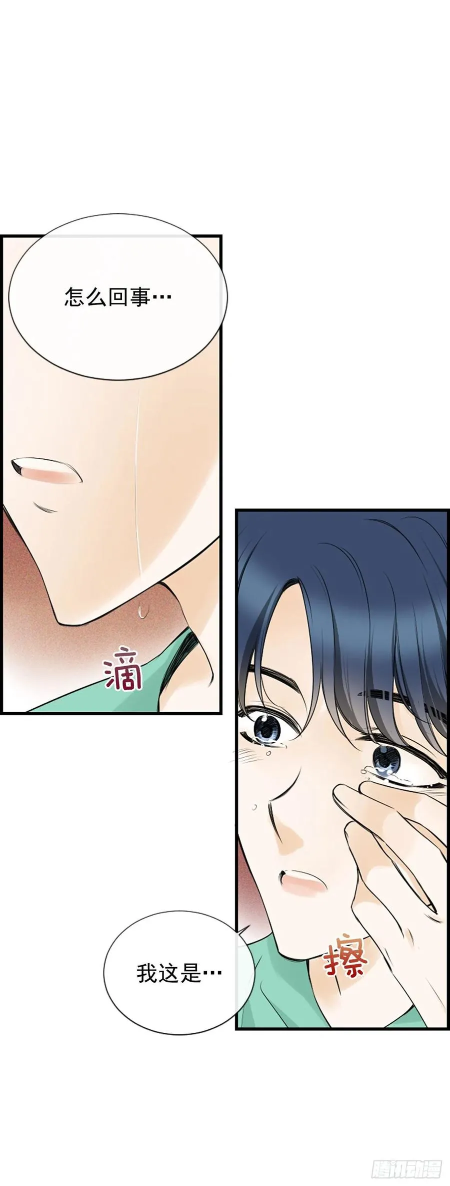 26.嫉妒 第38页