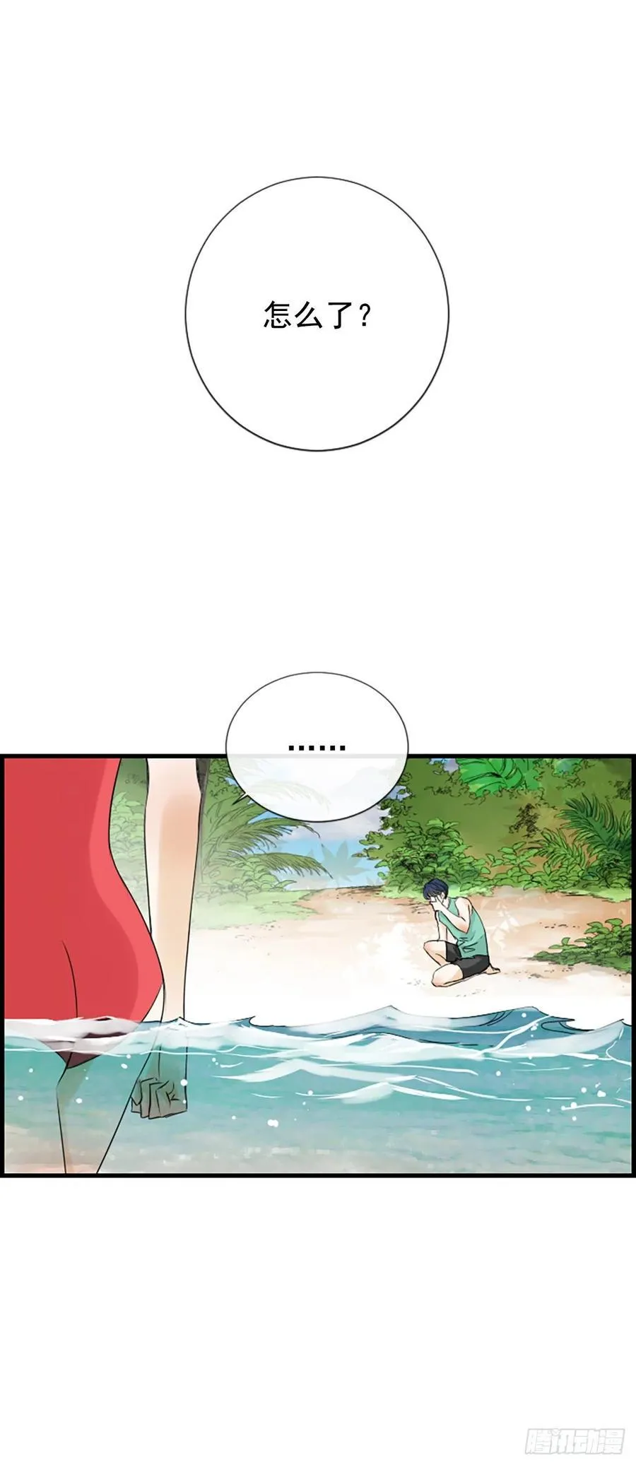 26.嫉妒 第39页