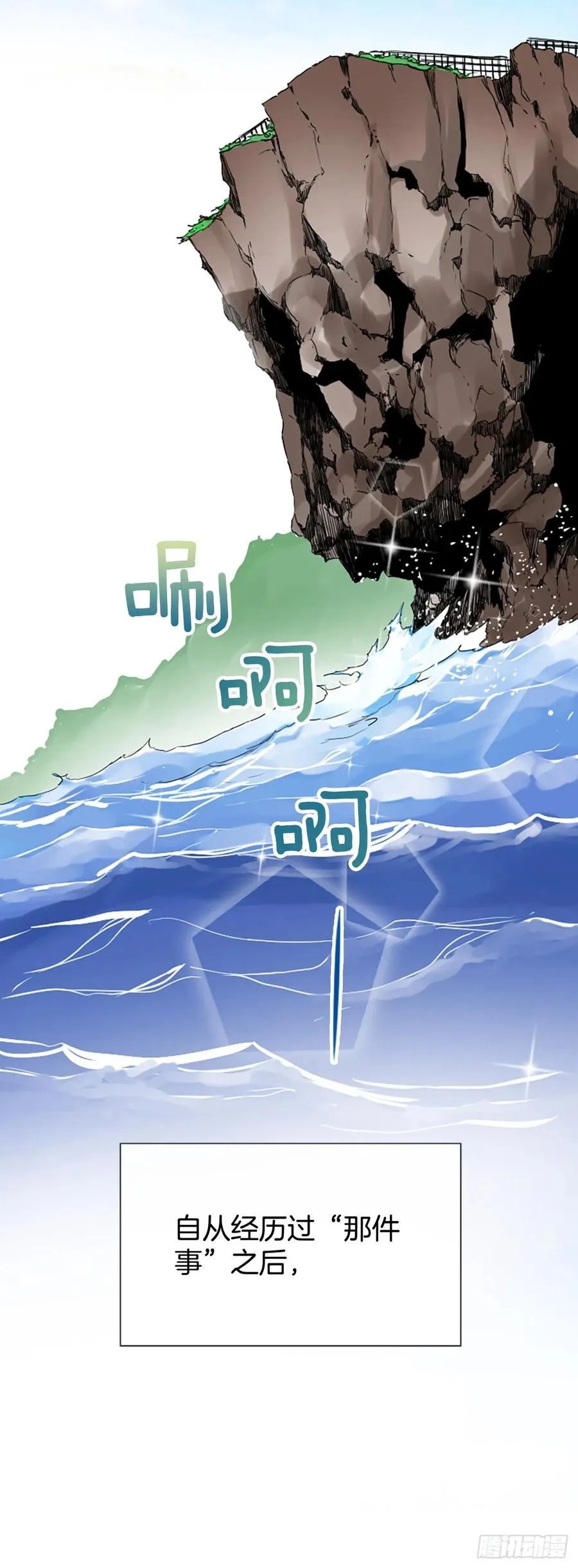 26.嫉妒 第41页
