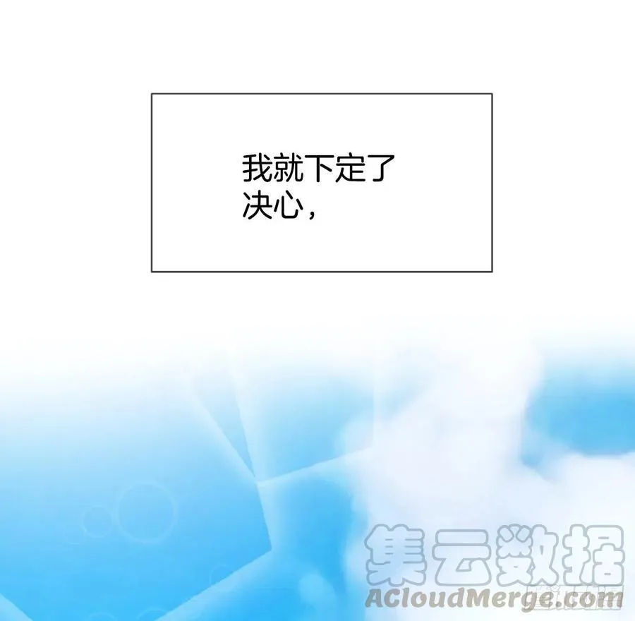 26.嫉妒 第43页