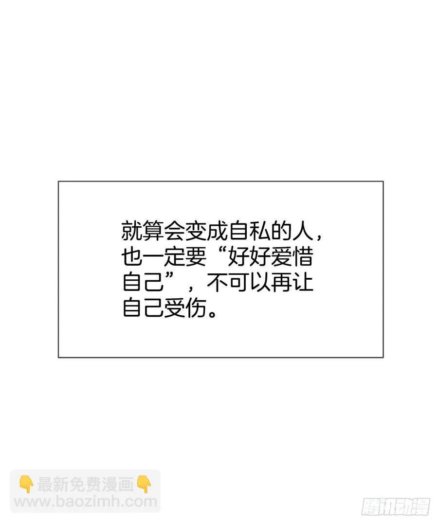 26.嫉妒 第45页