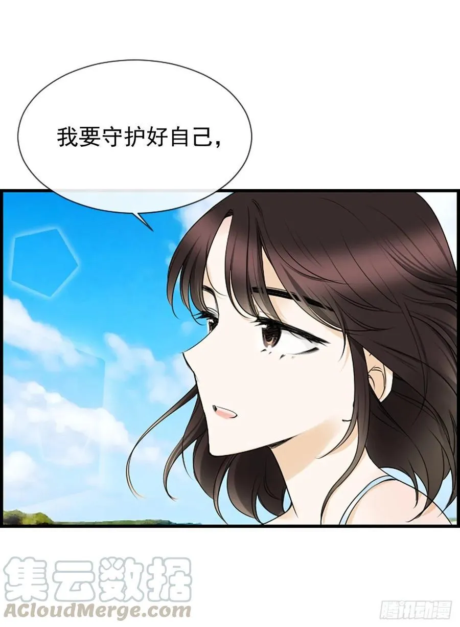 26.嫉妒 第46页
