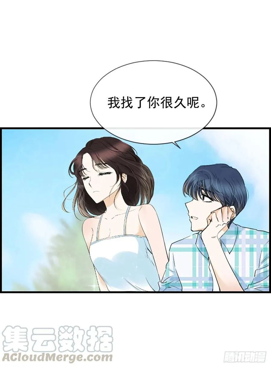 26.嫉妒 第52页