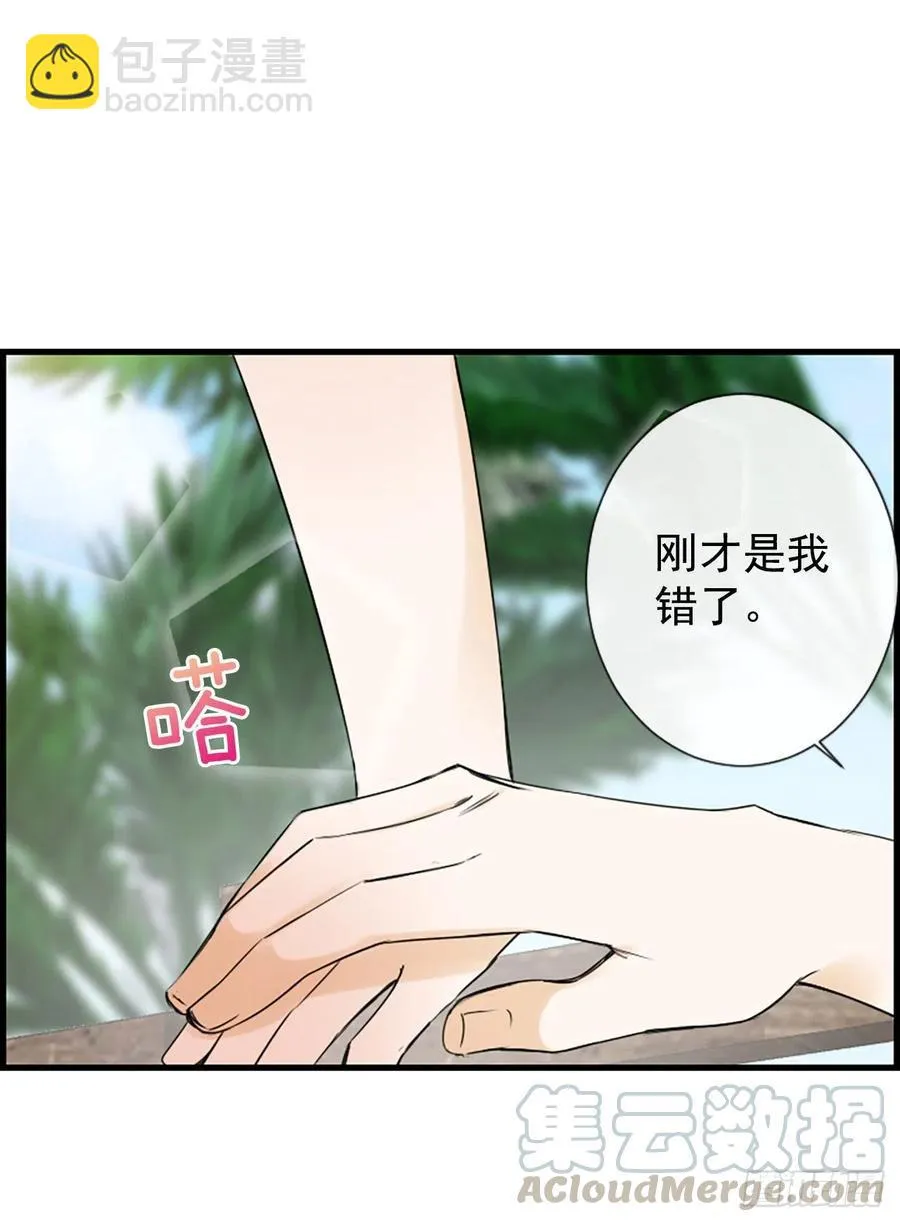 26.嫉妒 第55页