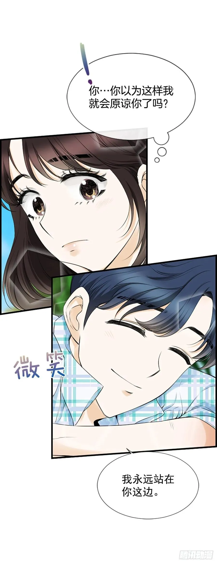 26.嫉妒 第56页