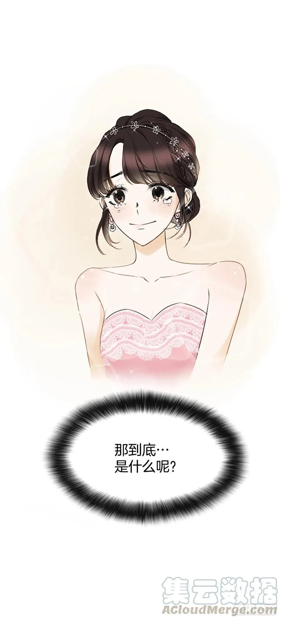 26.嫉妒 第58页