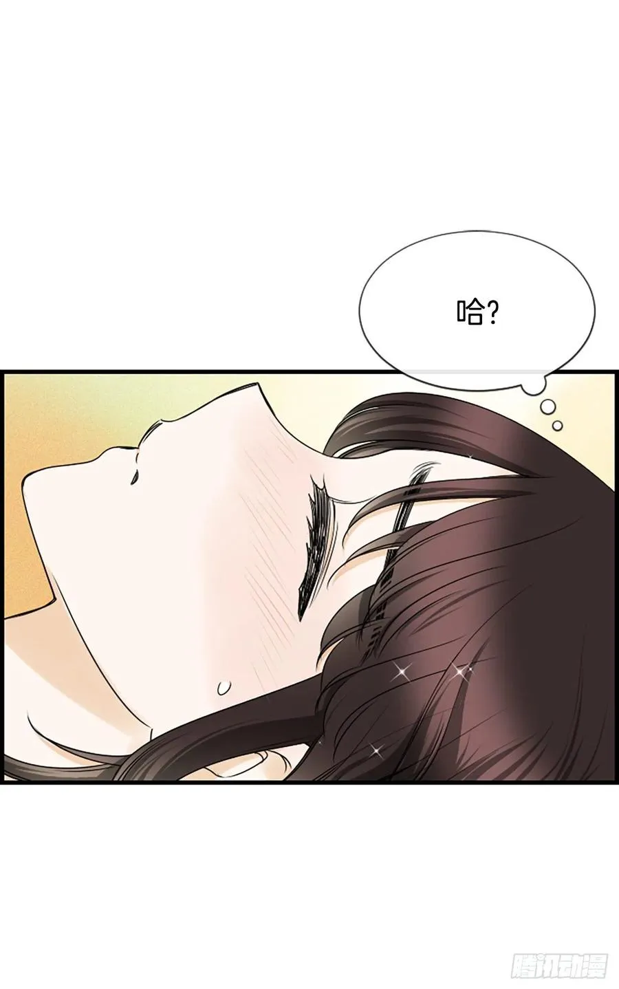 25.混乱 第6页