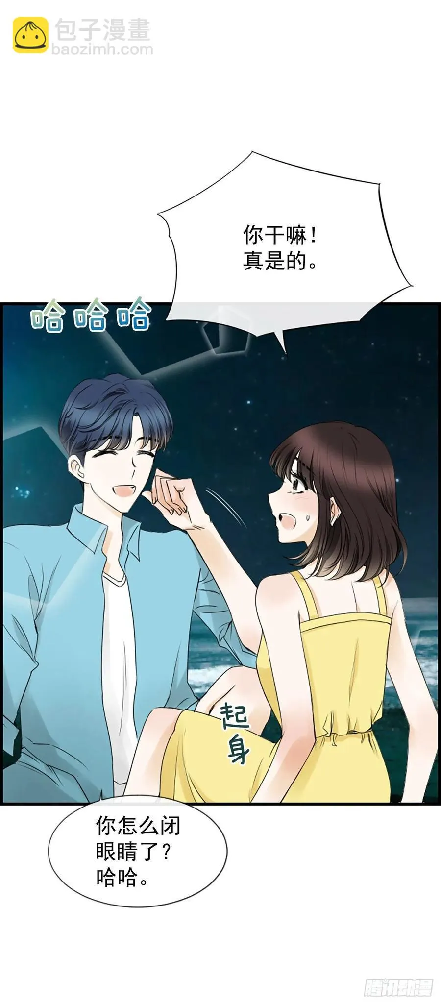 25.混乱 第9页