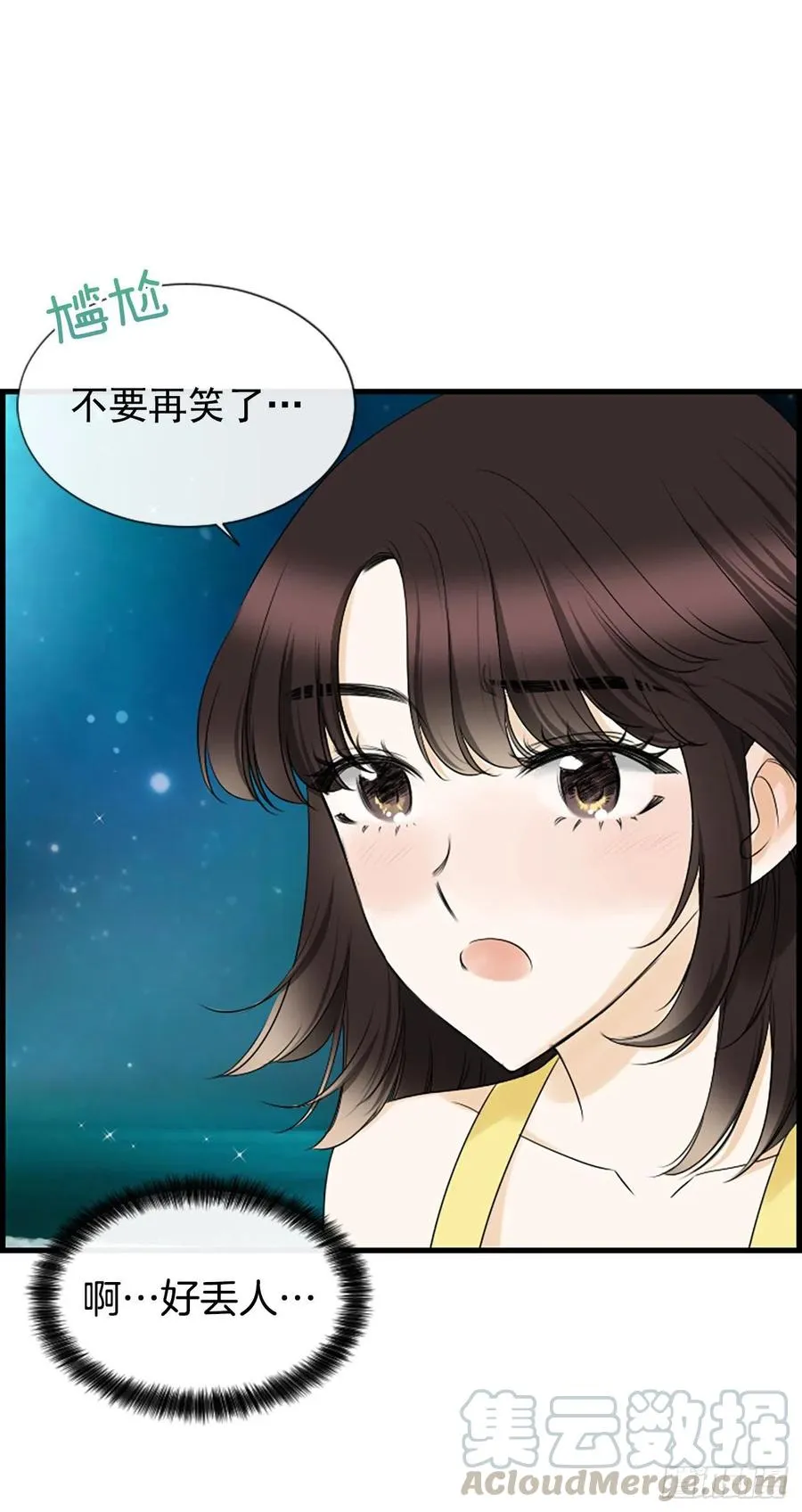 25.混乱 第10页