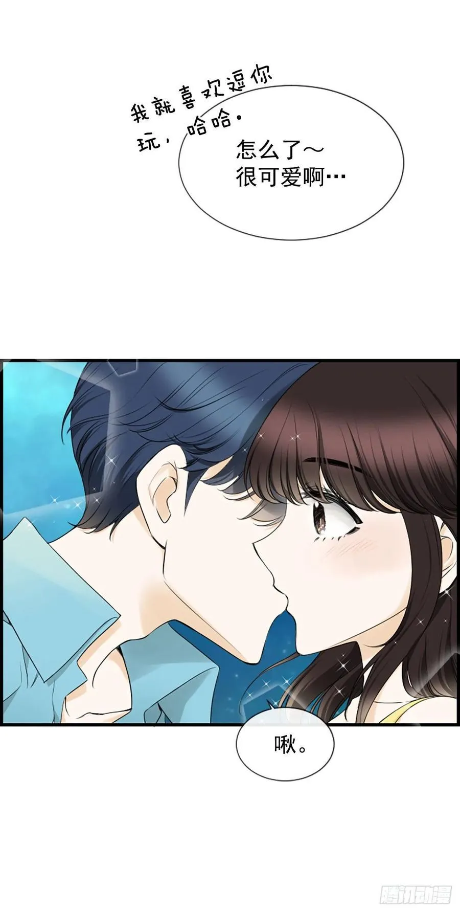25.混乱 第11页