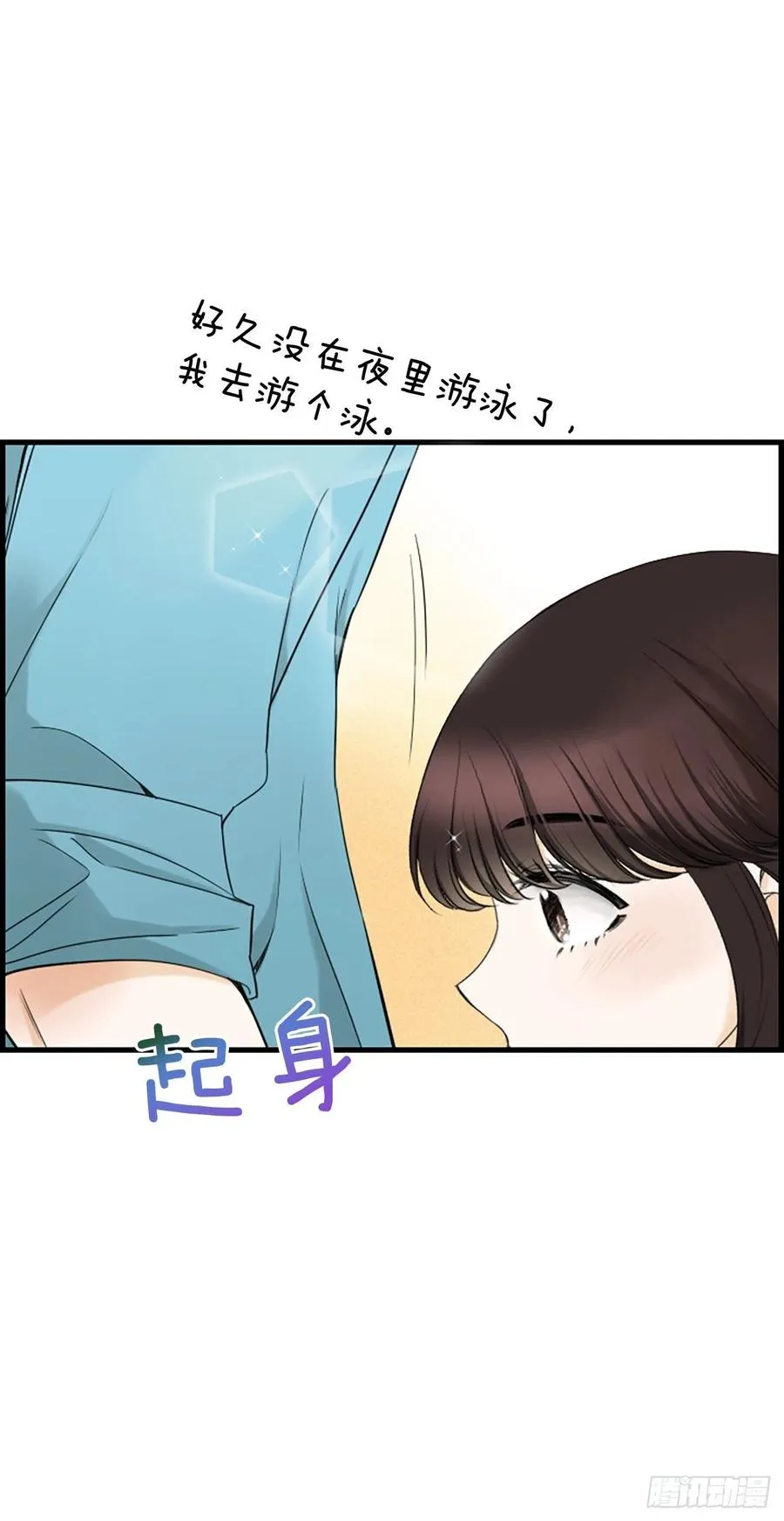 25.混乱 第12页