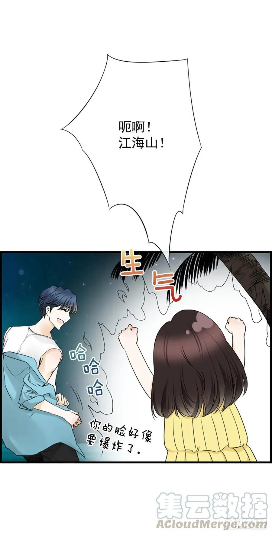 25.混乱 第13页
