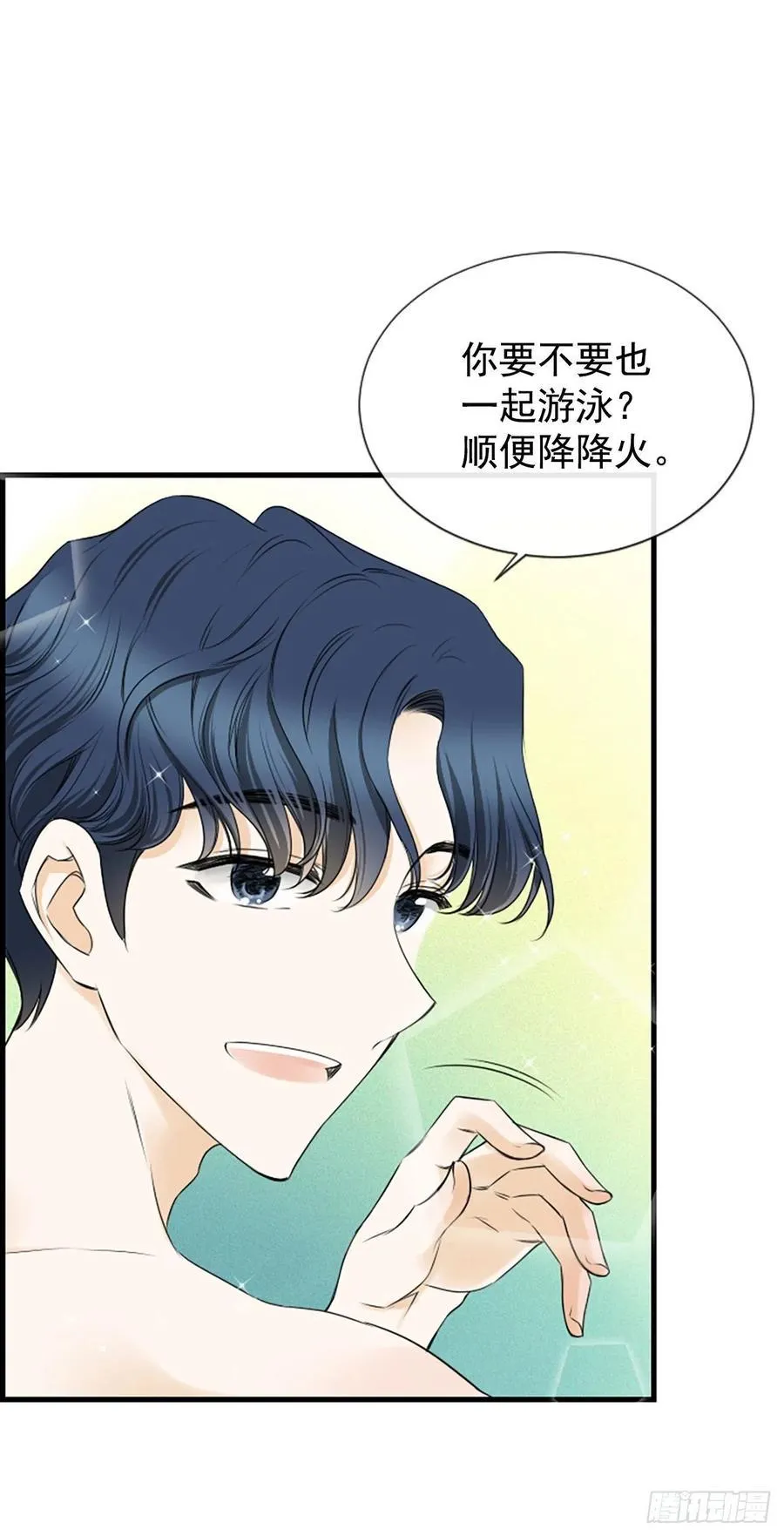 25.混乱 第14页