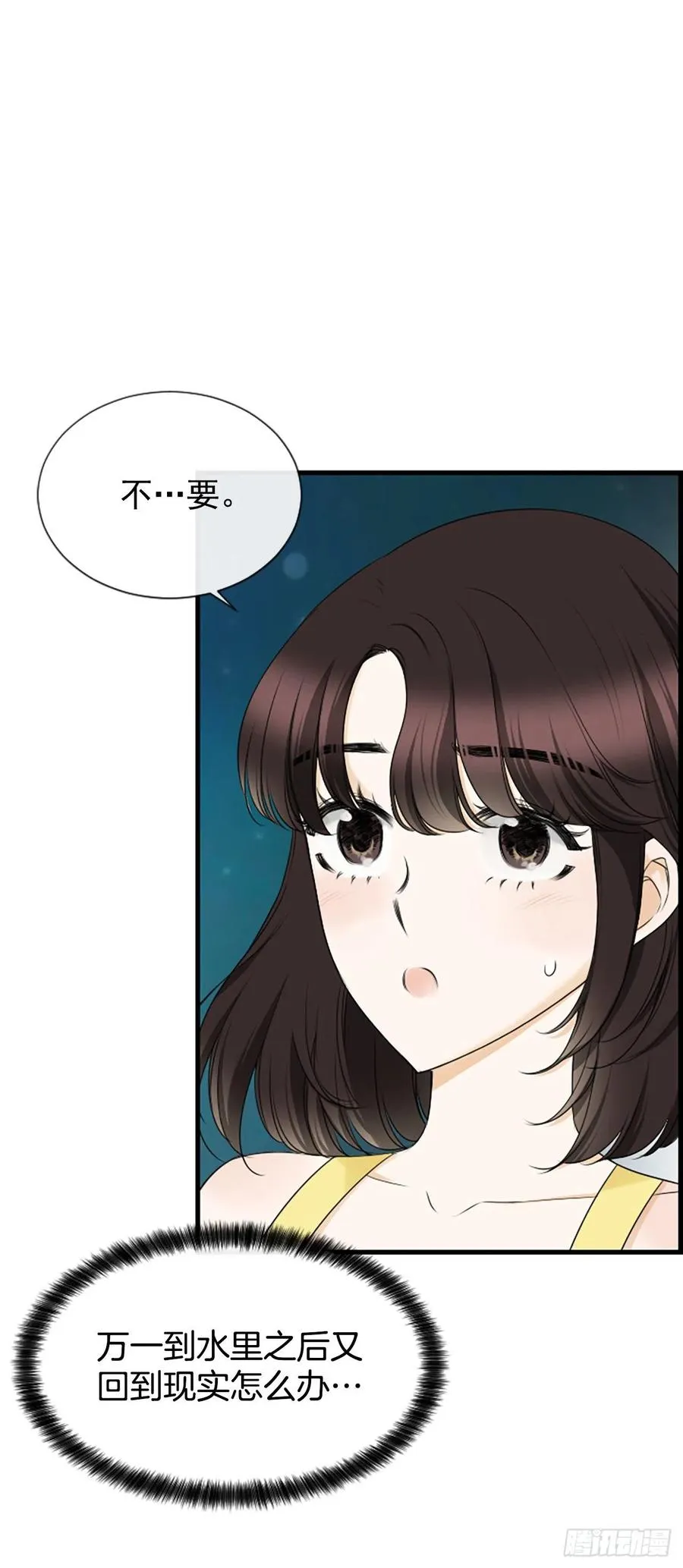 25.混乱 第15页