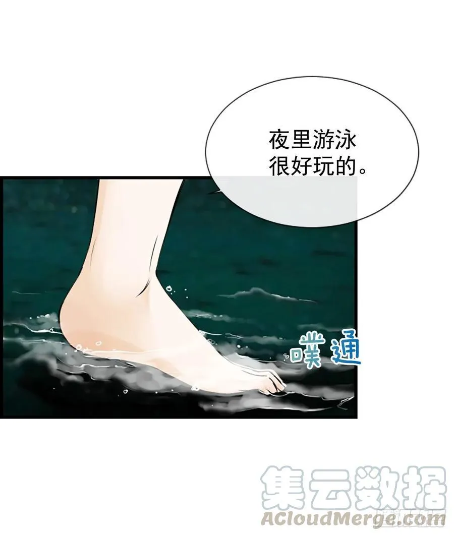 25.混乱 第16页