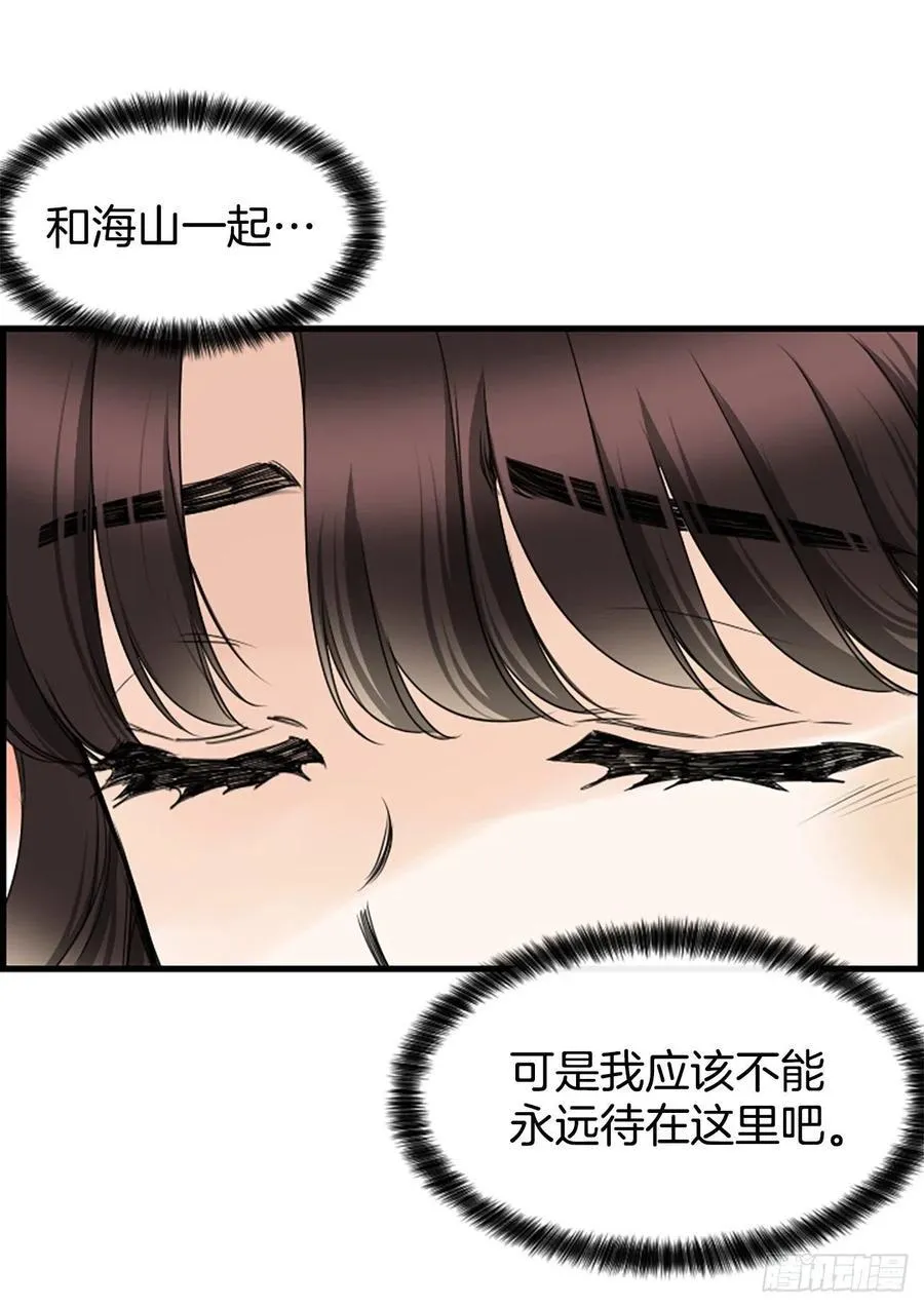 25.混乱 第20页