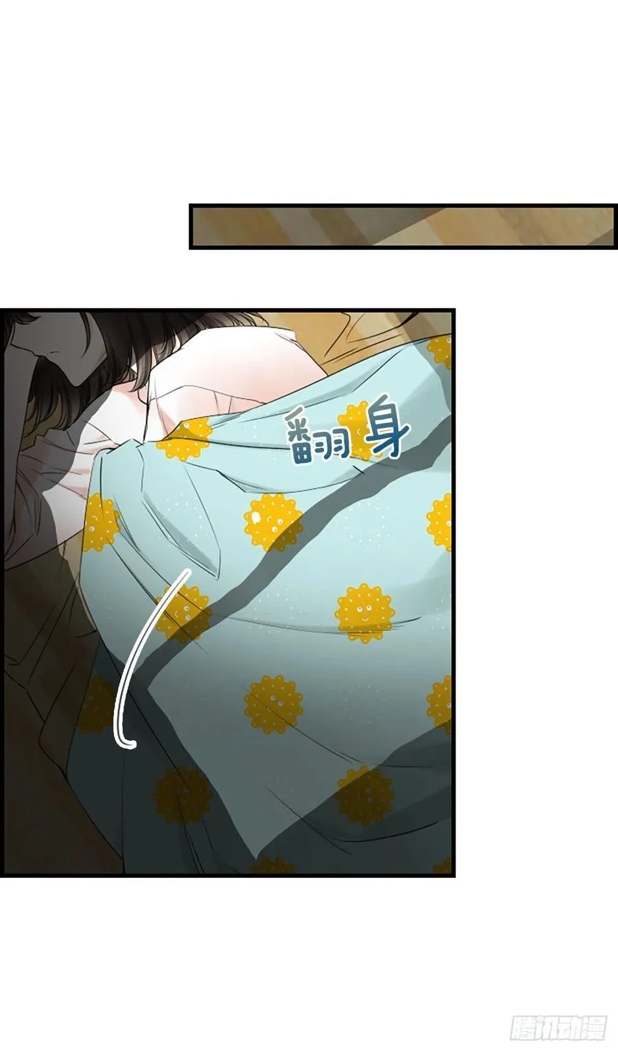 25.混乱 第23页