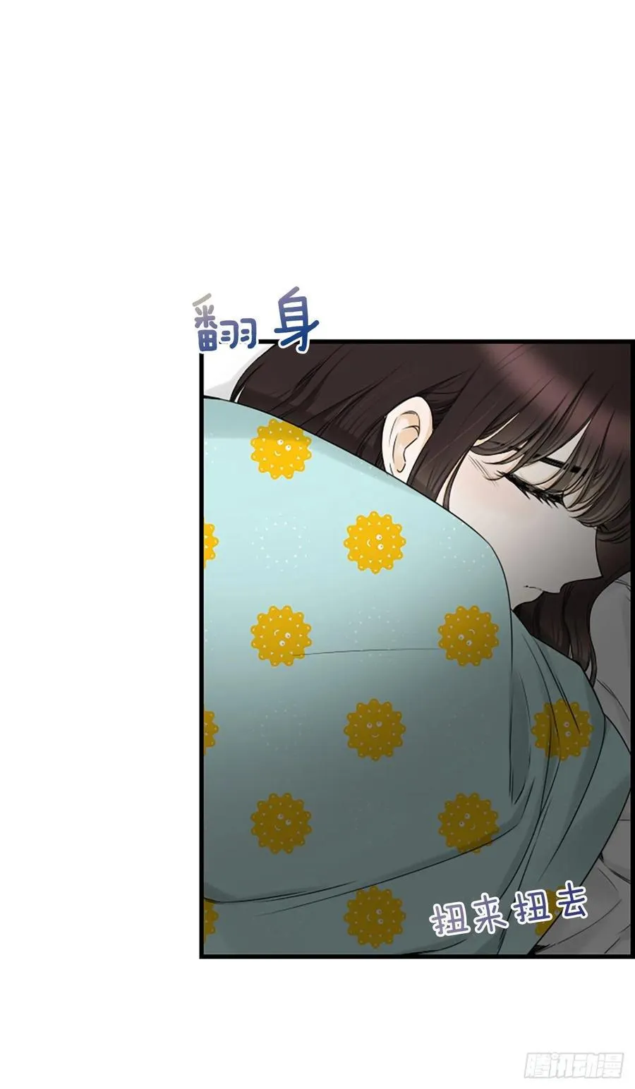 25.混乱 第24页