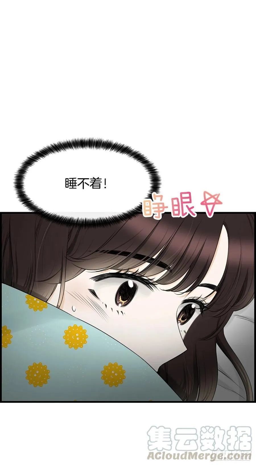 25.混乱 第25页