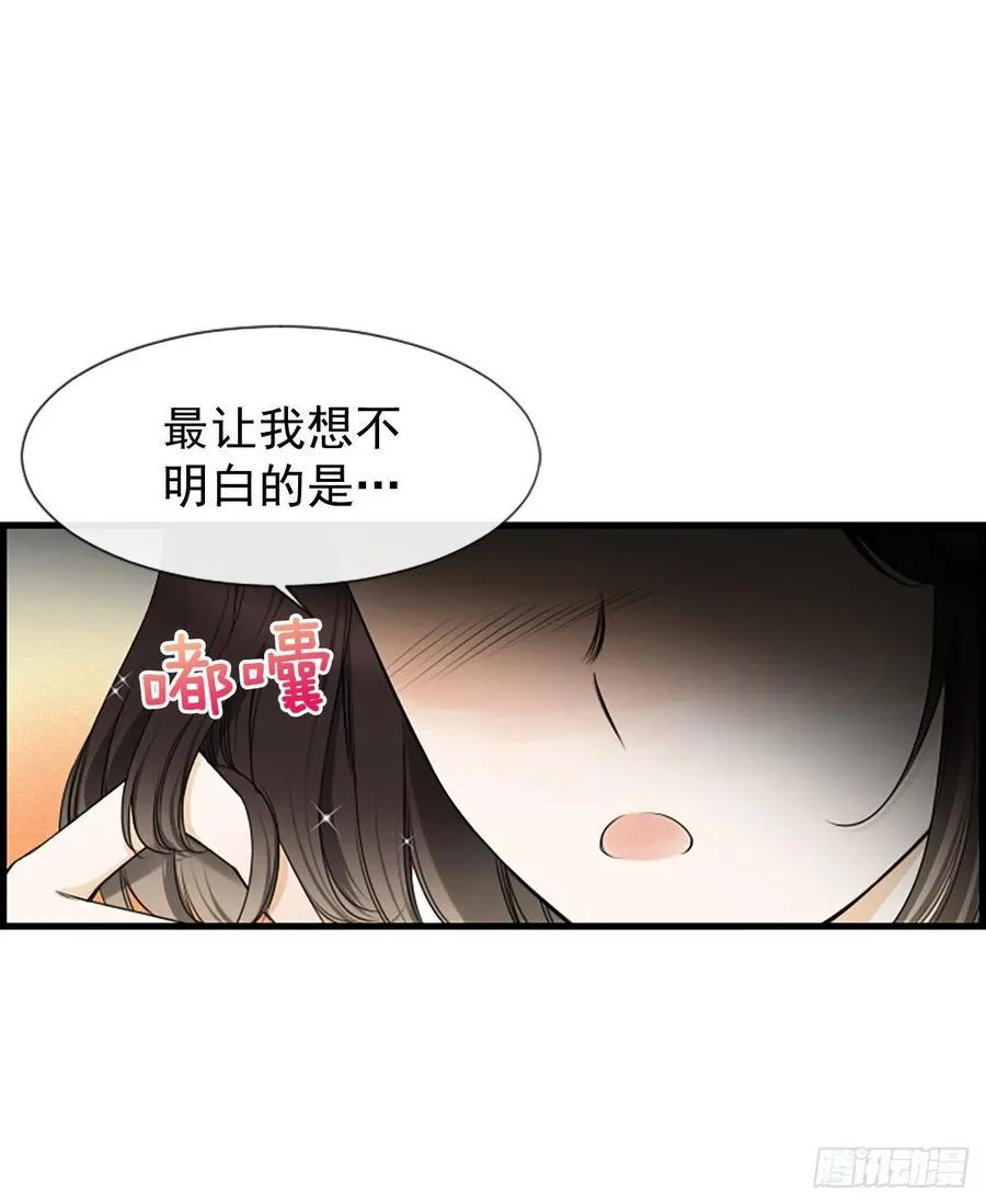 25.混乱 第30页