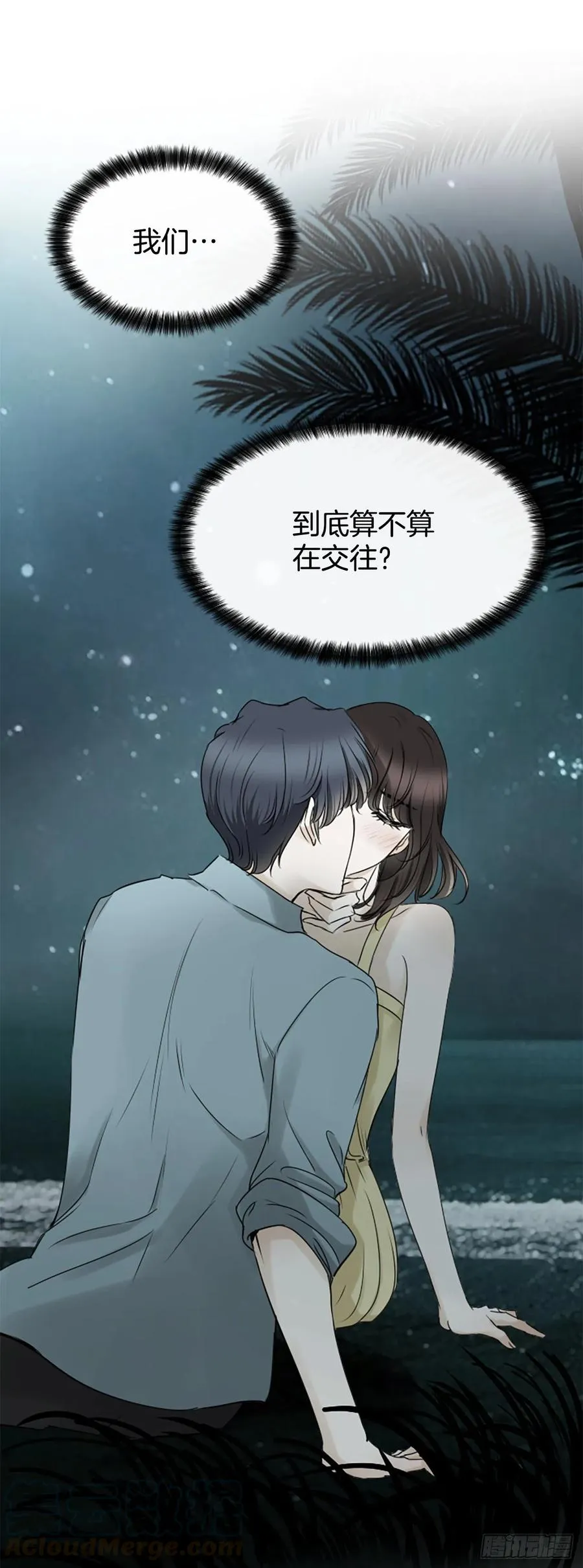 25.混乱 第31页