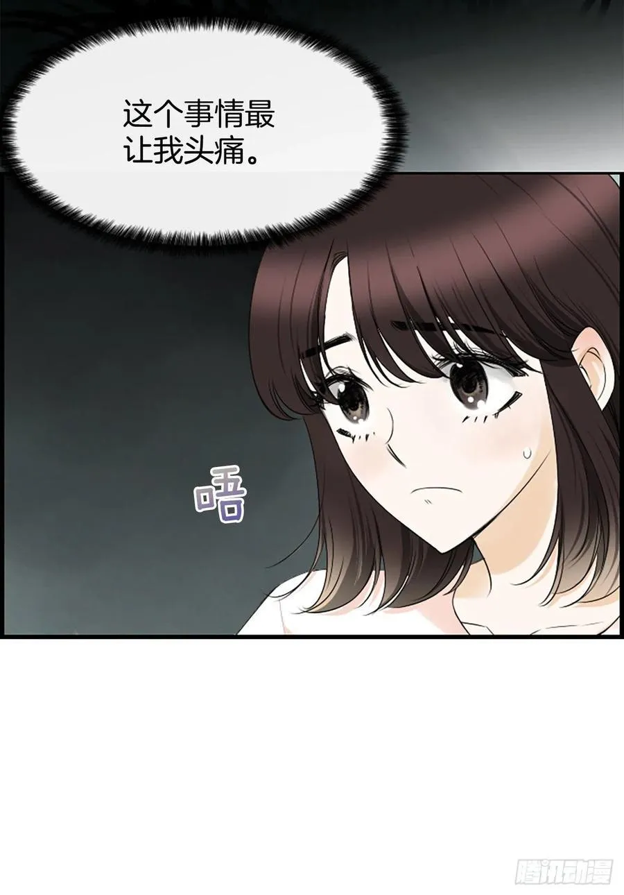 25.混乱 第32页