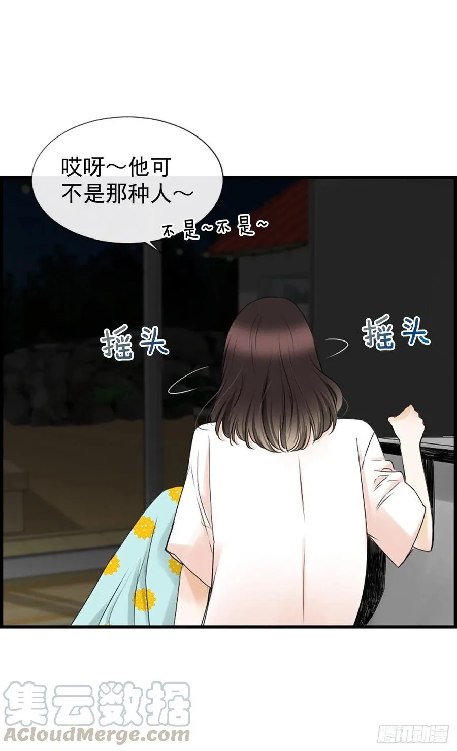 25.混乱 第34页