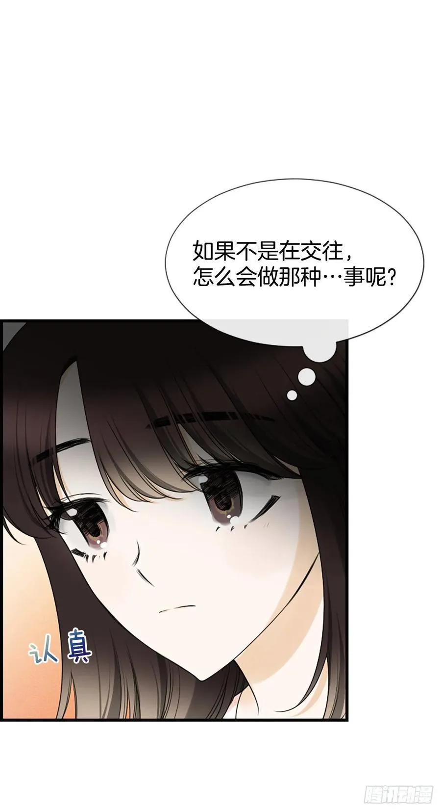 25.混乱 第35页
