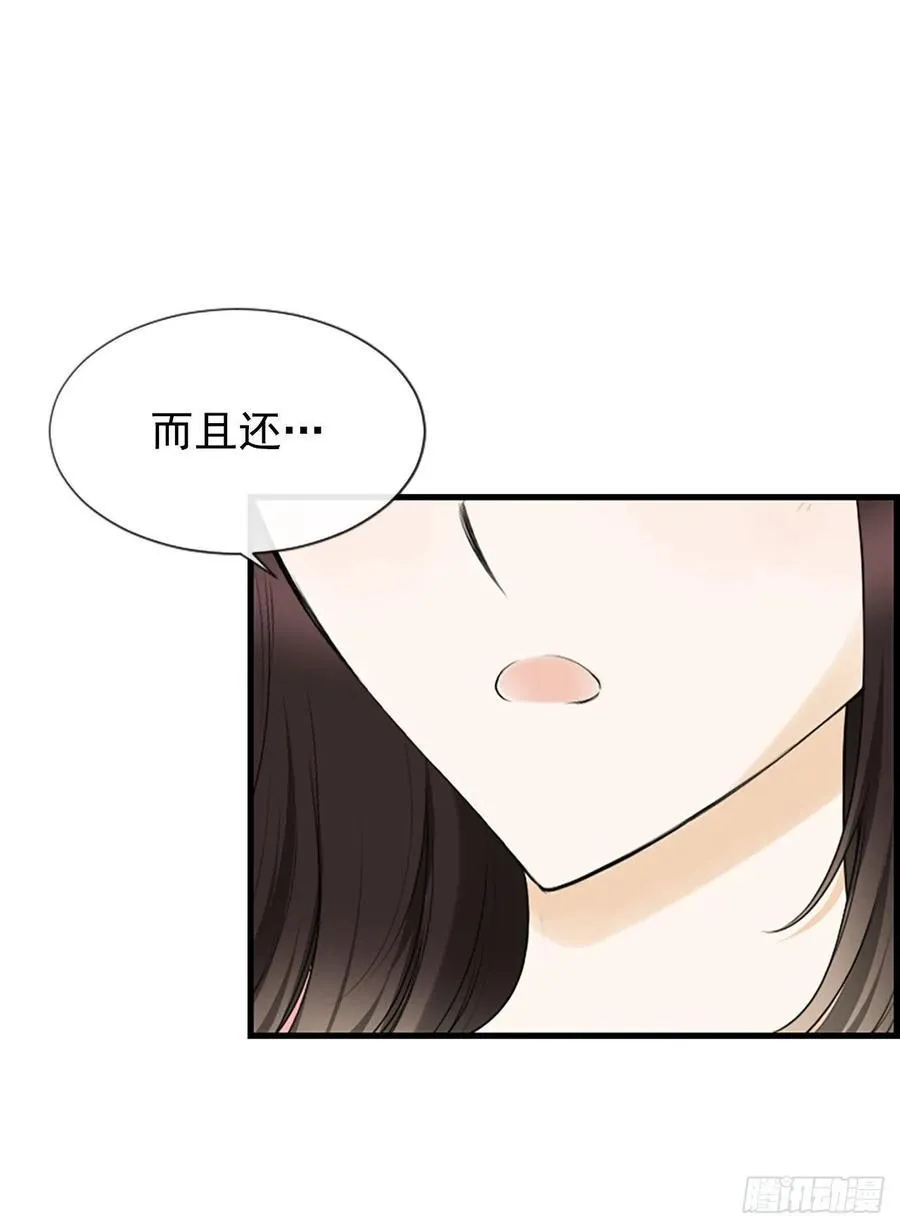 25.混乱 第36页