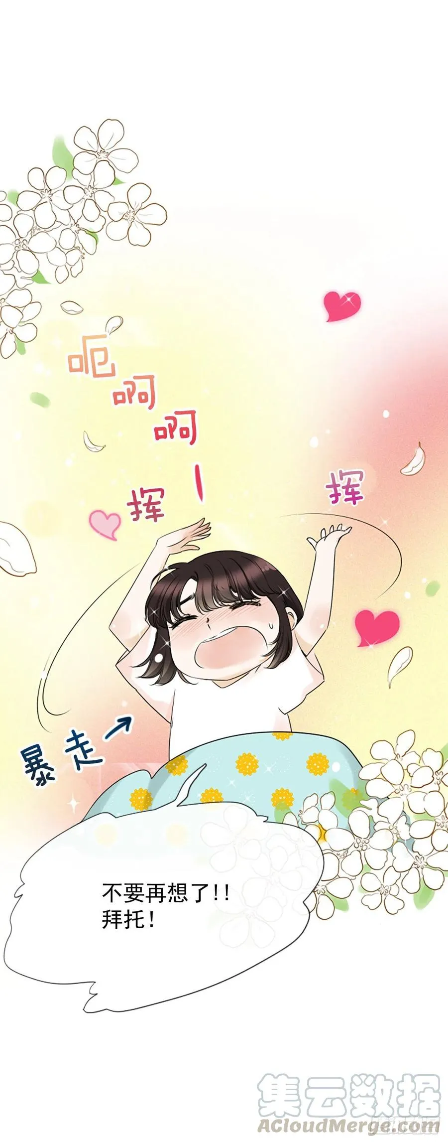 25.混乱 第40页