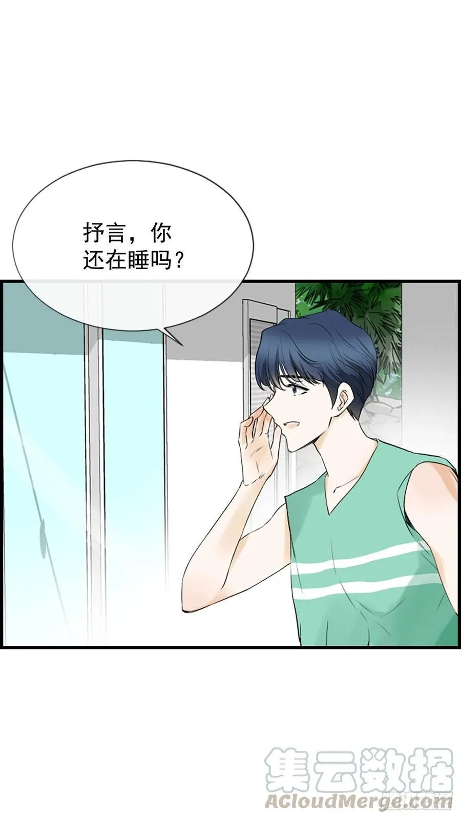 25.混乱 第43页