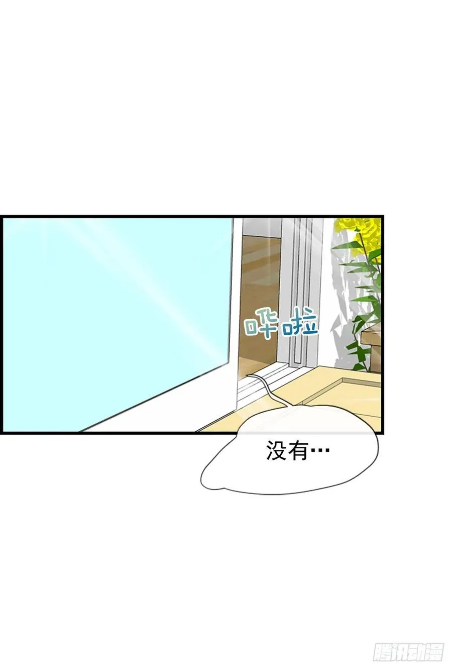 25.混乱 第44页