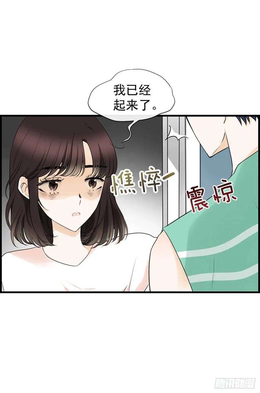 25.混乱 第45页
