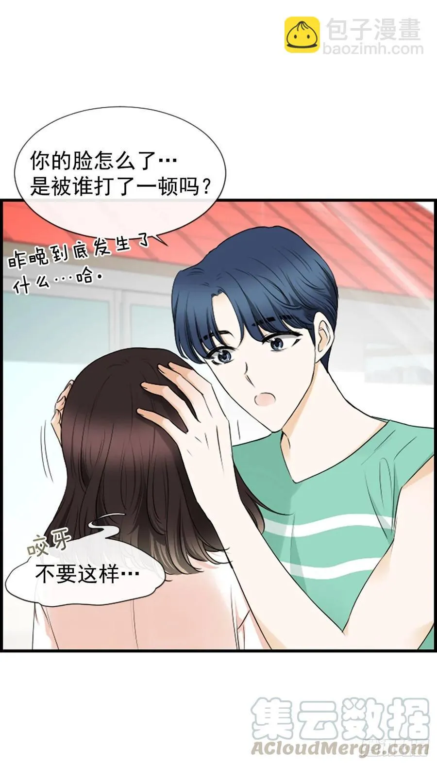 25.混乱 第46页