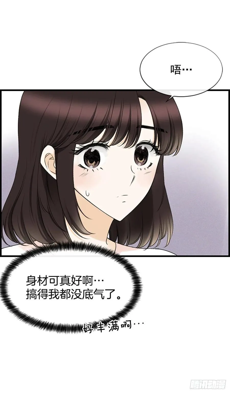 25.混乱 第51页