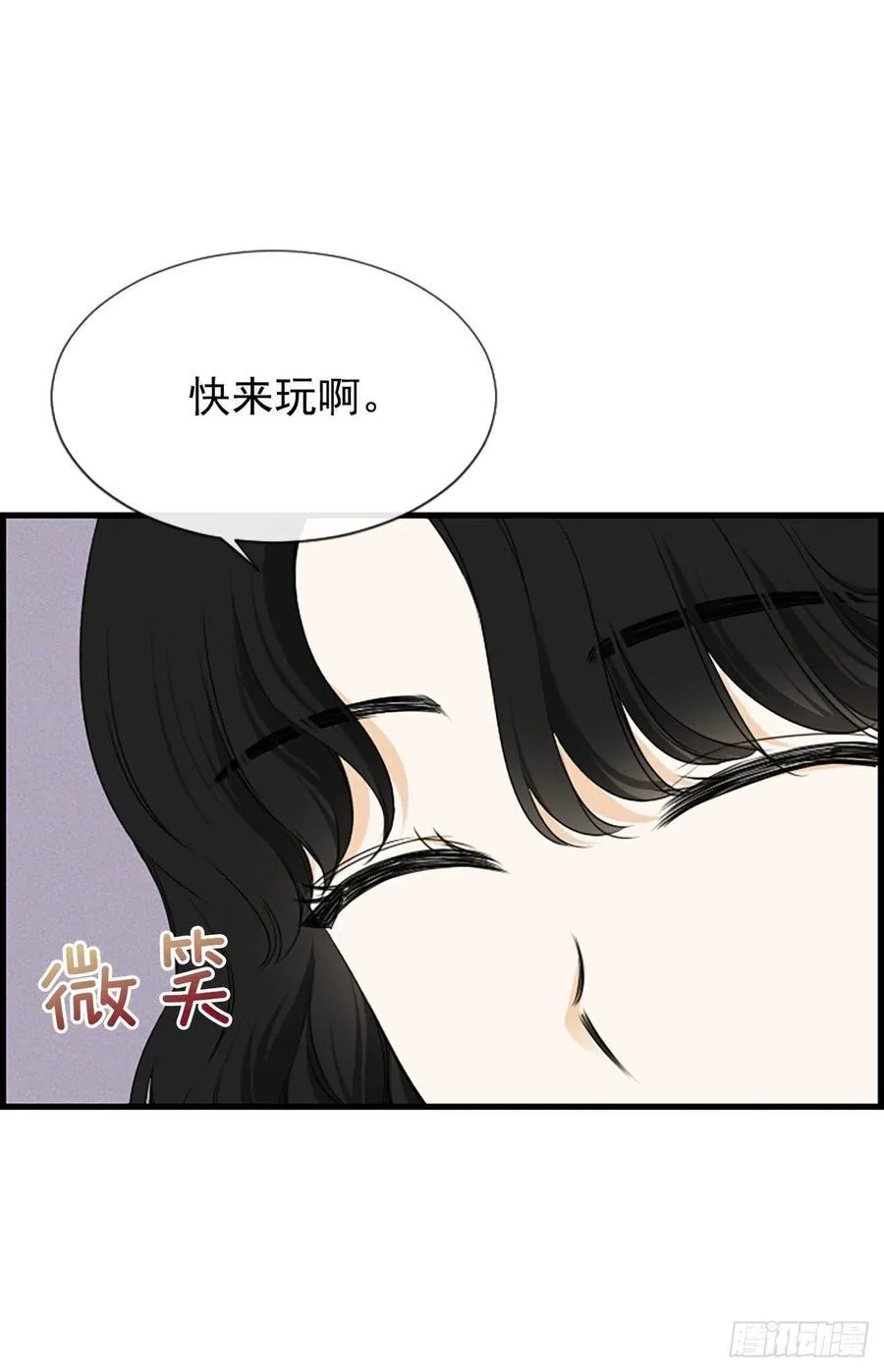 25.混乱 第53页