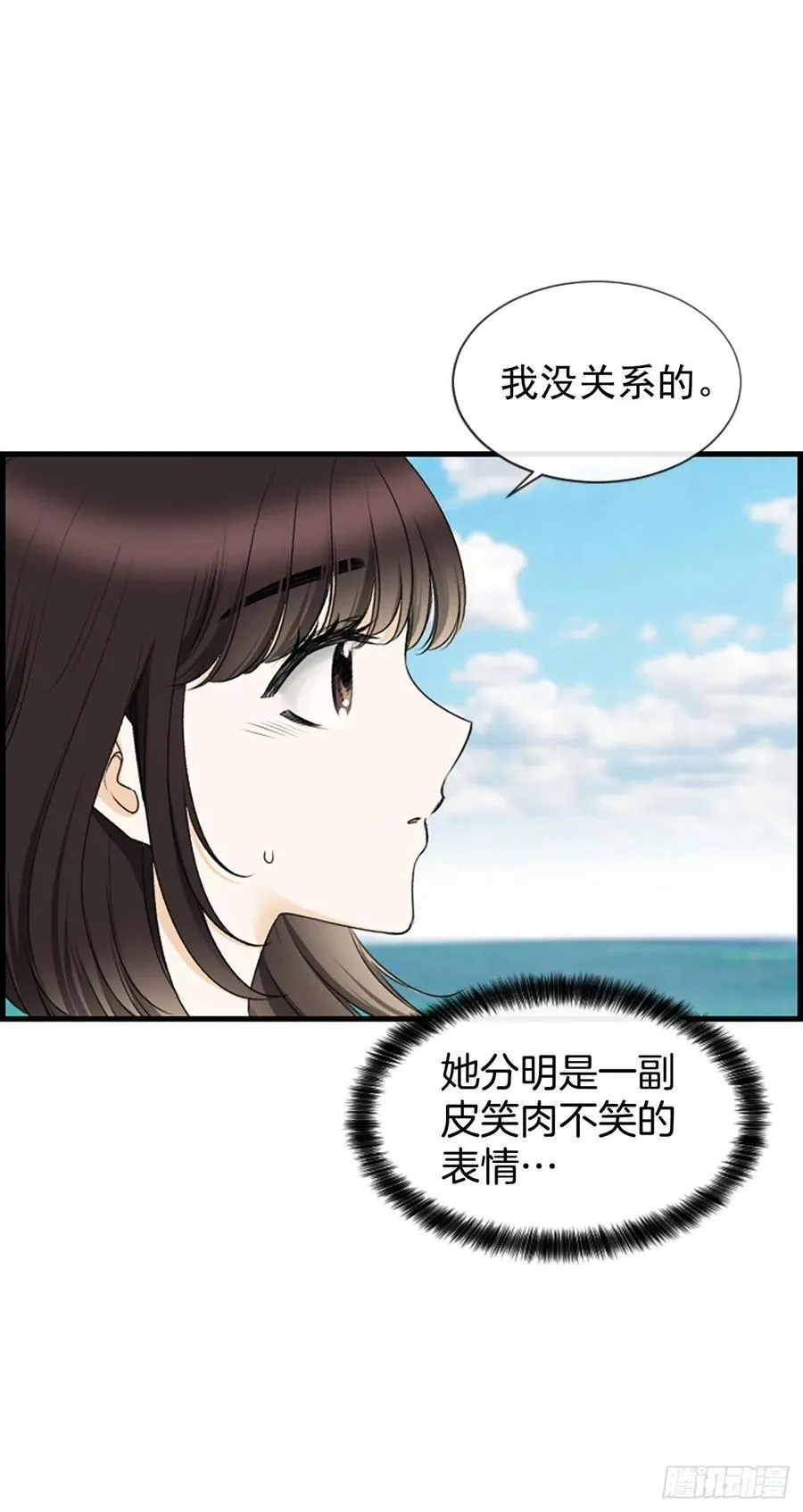25.混乱 第54页