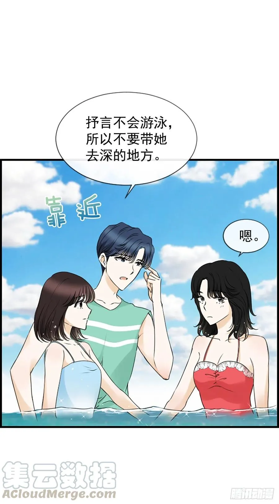 25.混乱 第55页