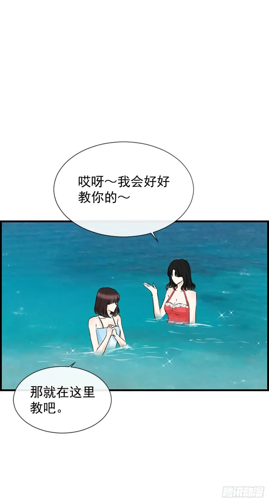 25.混乱 第57页
