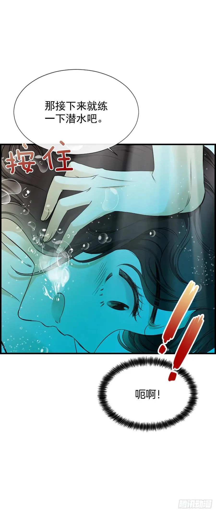 25.混乱 第60页