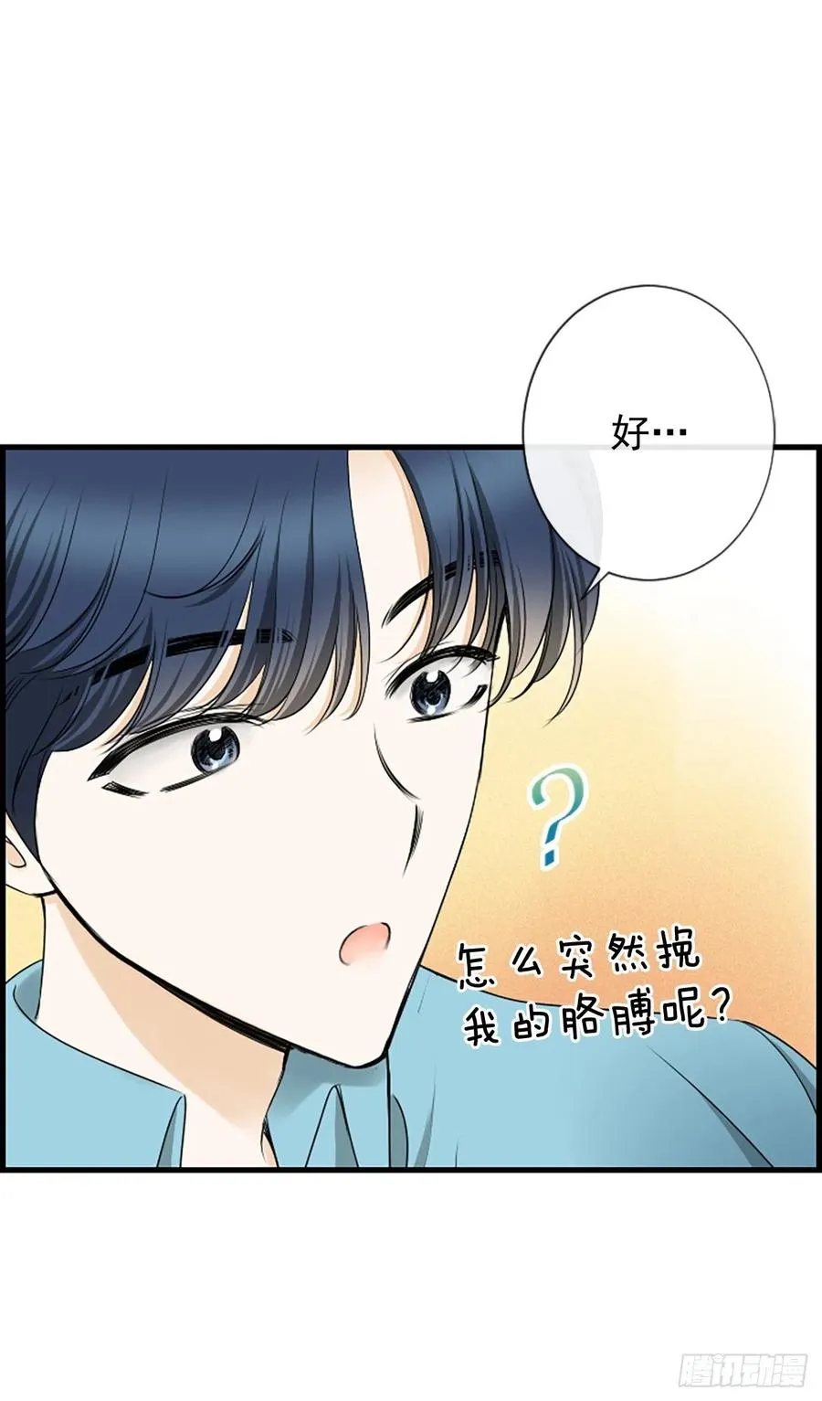 24.珊海岛 第3页