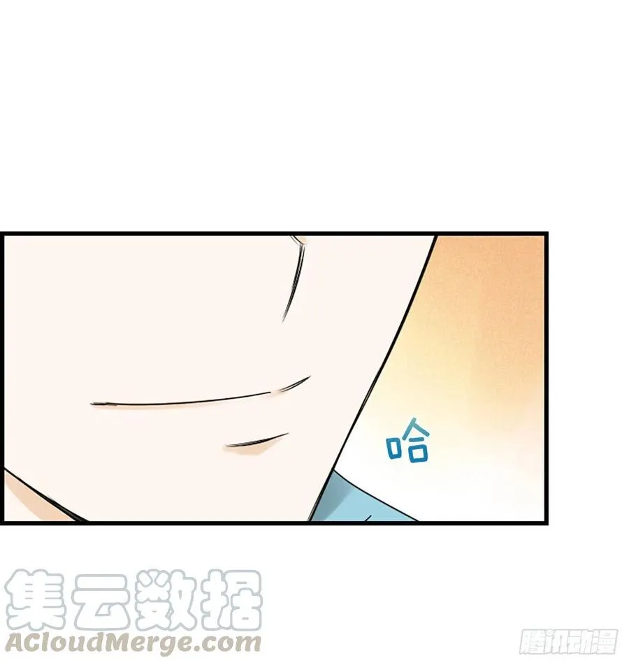 24.珊海岛 第4页
