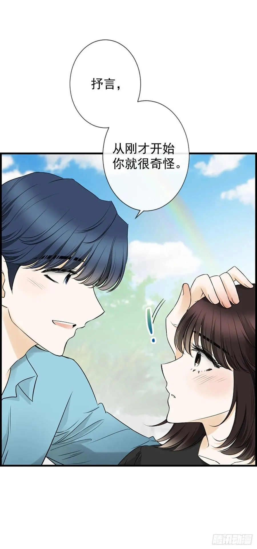 24.珊海岛 第5页