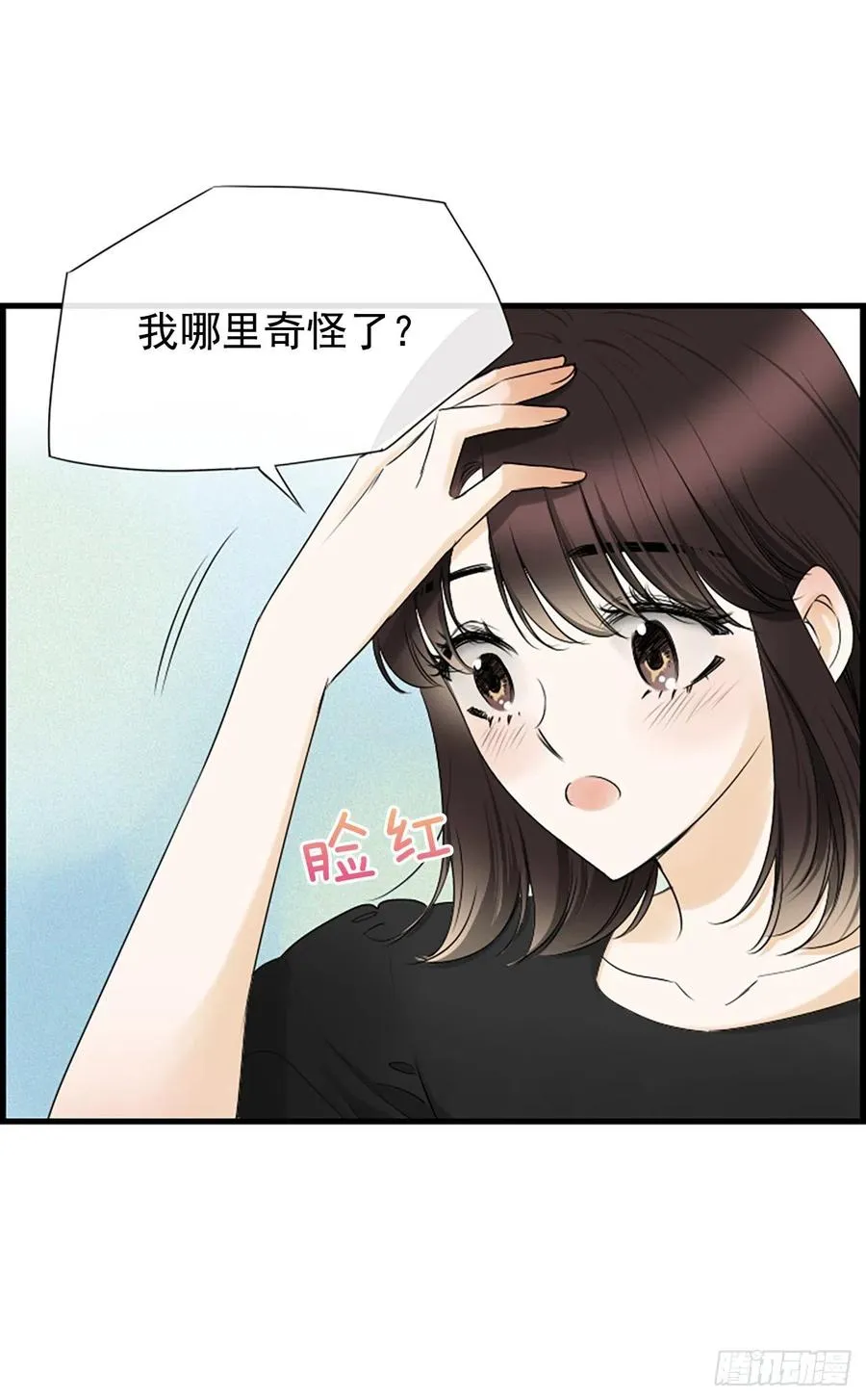 24.珊海岛 第6页