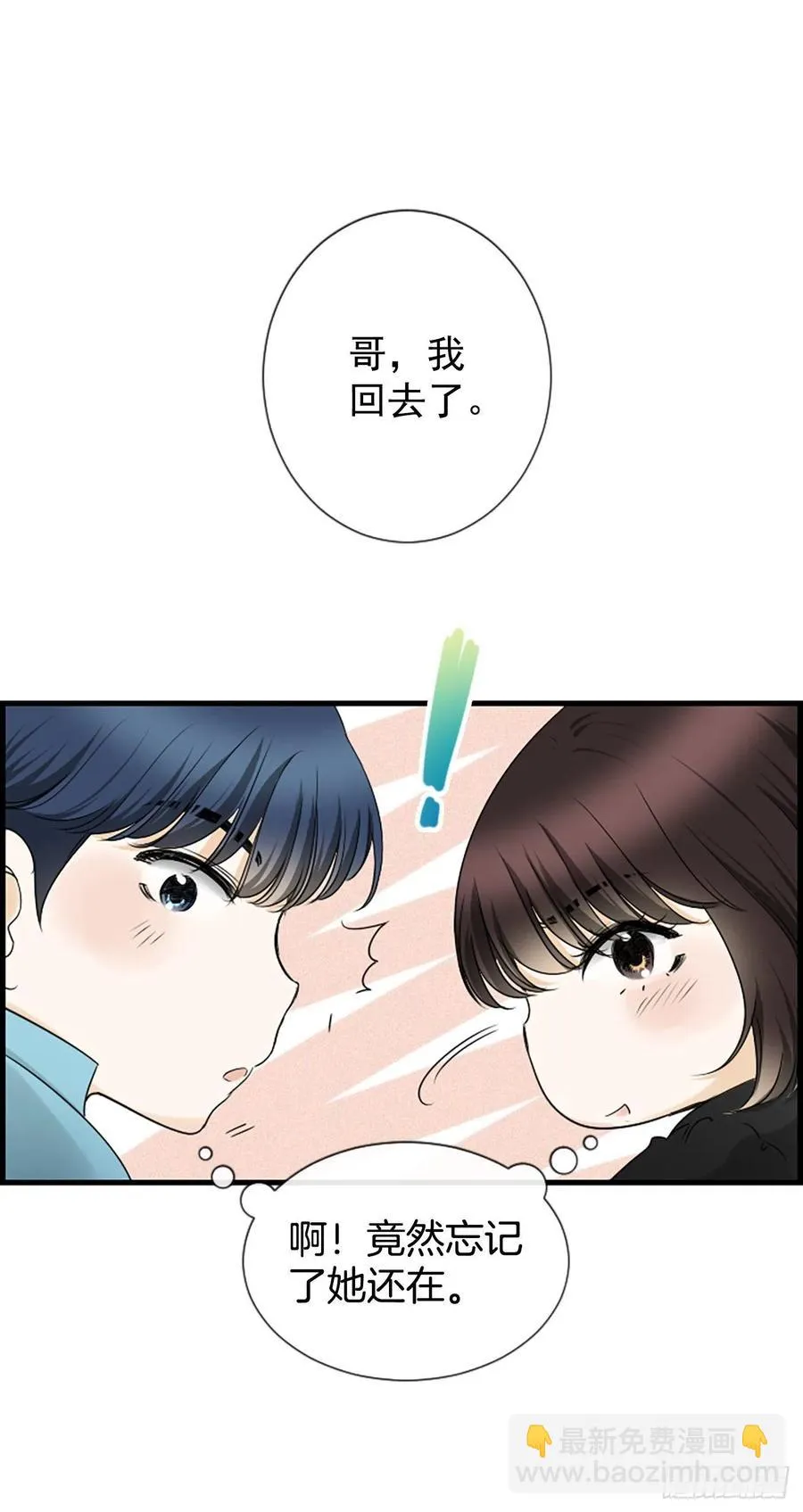 24.珊海岛 第8页
