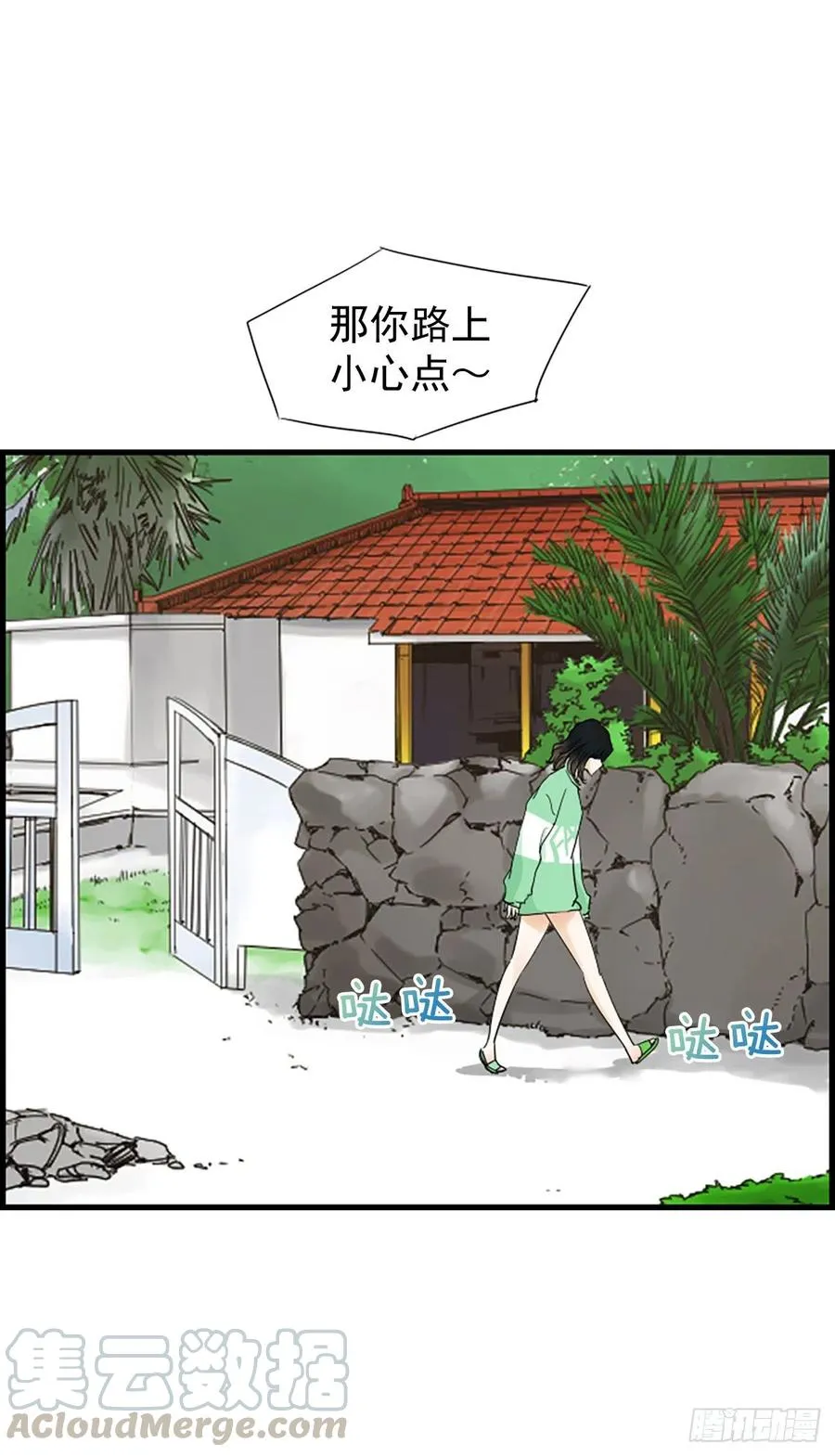 24.珊海岛 第10页