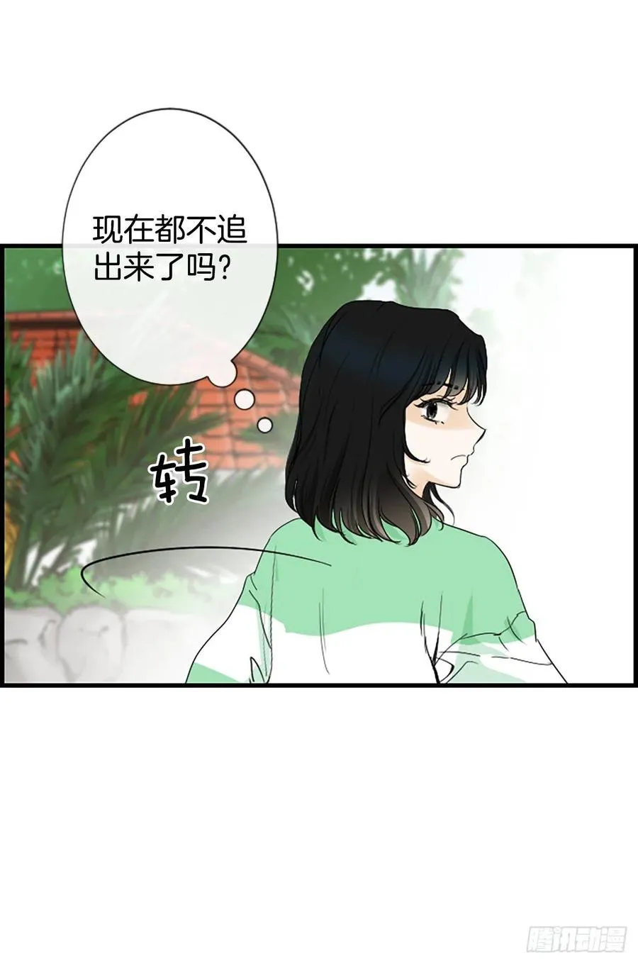 24.珊海岛 第11页