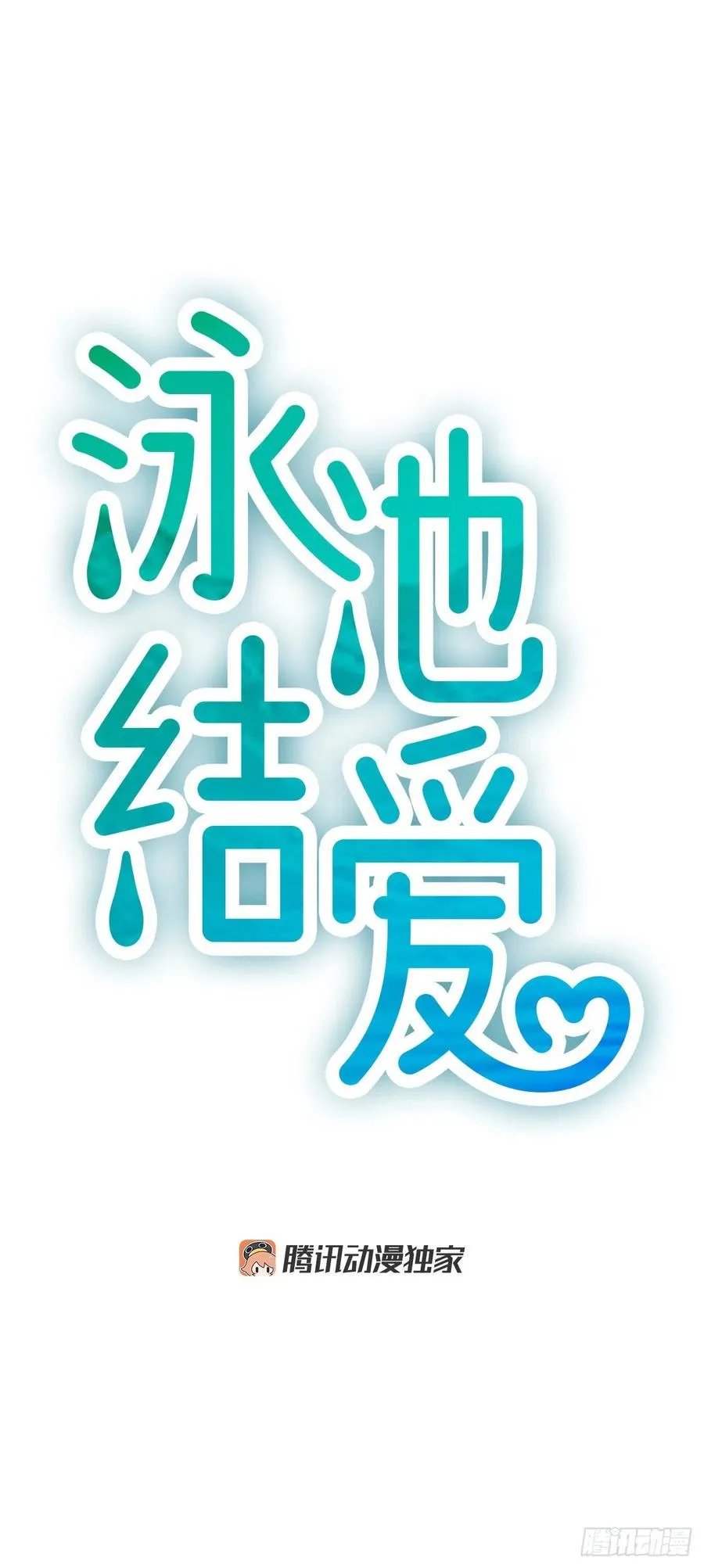 24.珊海岛 第12页