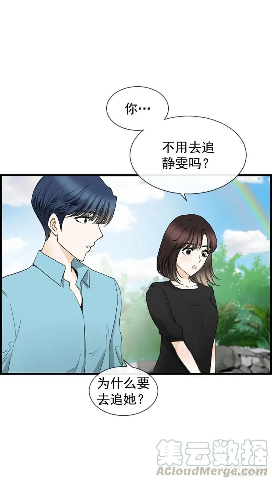 24.珊海岛 第13页