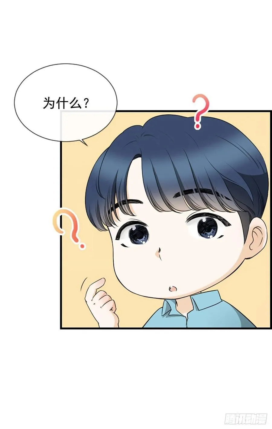 24.珊海岛 第15页